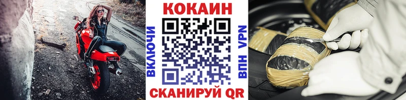цена наркотик  Светлый  Cocaine Колумбийский 