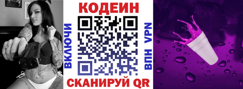 Кодеиновый сироп Lean Purple Drank  Светлый 