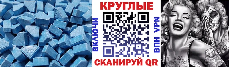 ссылка на мегу маркетплейс  Светлый  Ecstasy XTC  закладка 