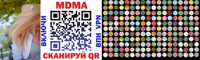 MDMA VHQ  darknet как зайти  Светлый 