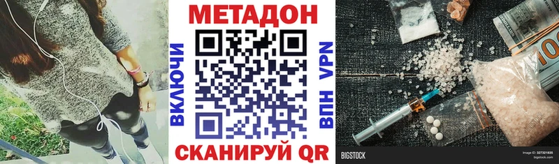 mega маркетплейс  Светлый  Метадон VHQ 
